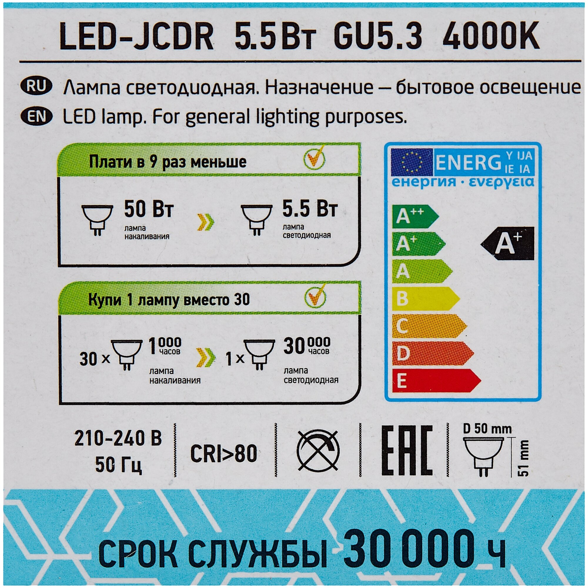 Упаковка 10шт ламп сд LED-JCDR-std 5.5Вт 230В GU5.3 4000К 495Лм ASD - фотография № 3