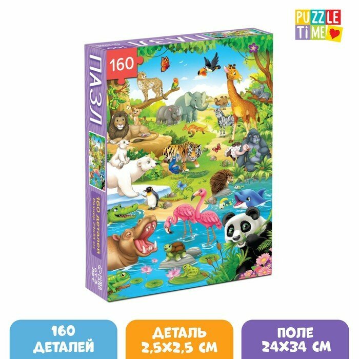 Пазлы настольные Puzzle Time детский "Веселый зоопарк", 160 элементов
