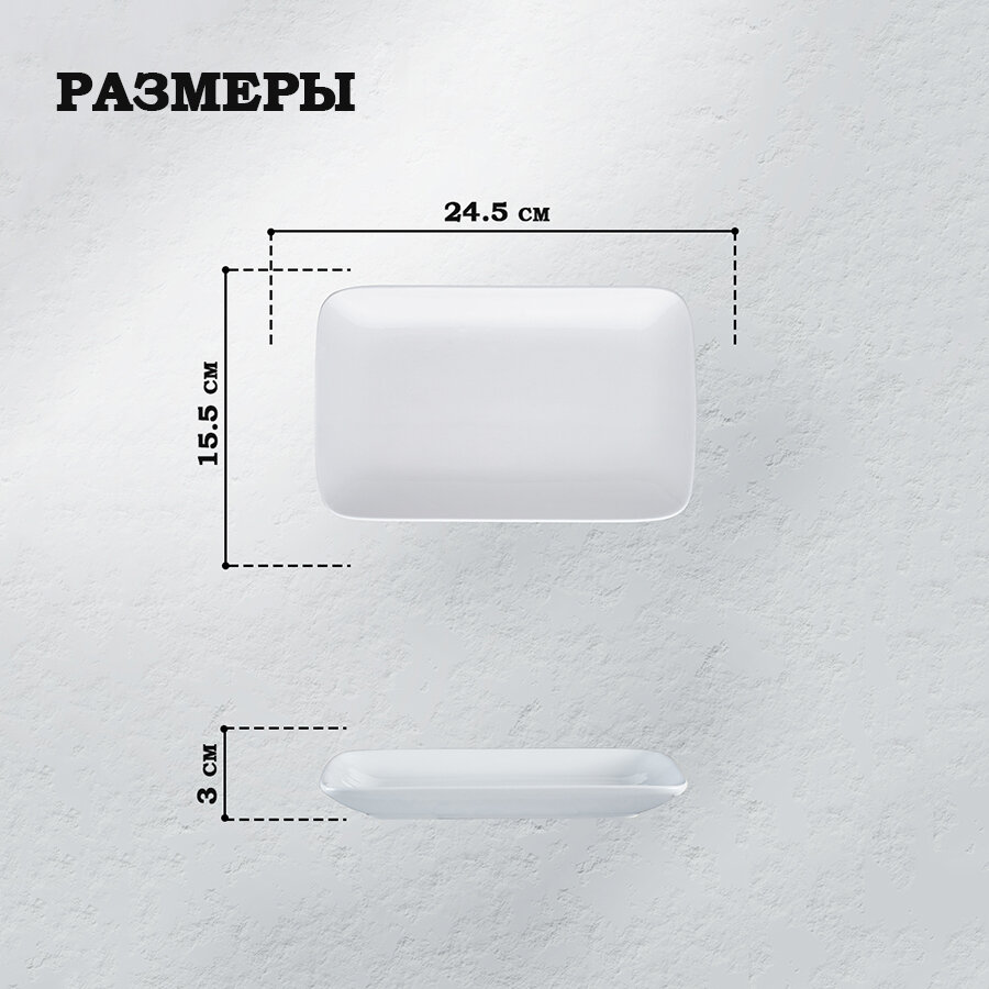Тарелка сервировочная фарфоровая White Label 24х15 см