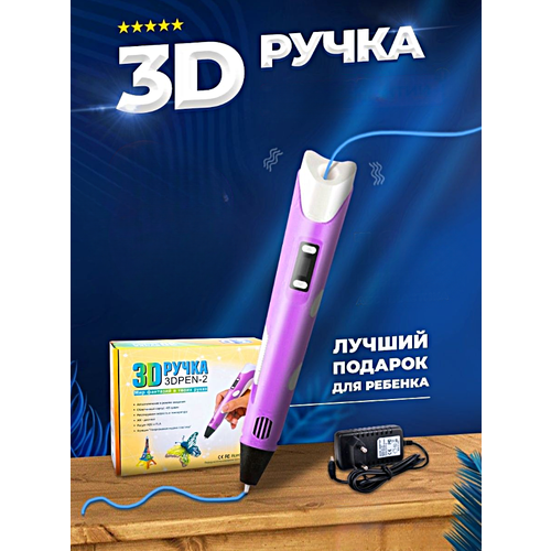 3д ручка детская 3dpen 2 3d ручка для творчества 2 го поколения набор для творчества желтый winstreak 3Д Ручка детская 3DPEN-2, 3D ручка для творчества 2-го поколения, Набор для творчества, Розовый, WinStreak