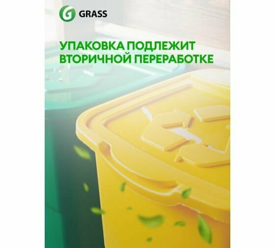 Чистящее средство для труб Digger-Gel 750мл гель Grass арт.125181 - фотография № 16