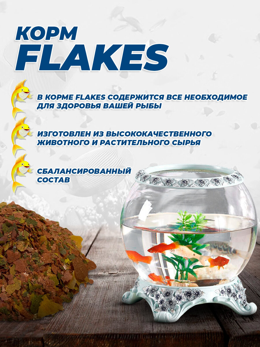 Корм для всех видов рыб FLAKES 1000мл хлопья — фото 1