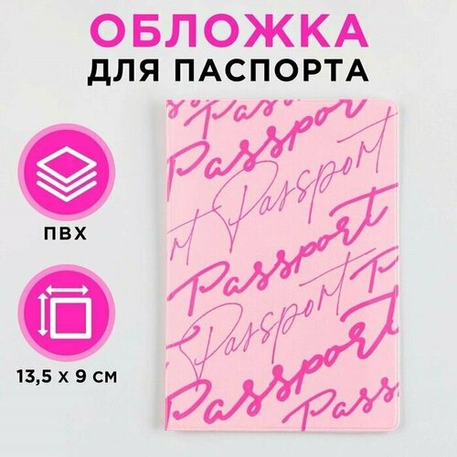 Обложка для паспорта , розовый