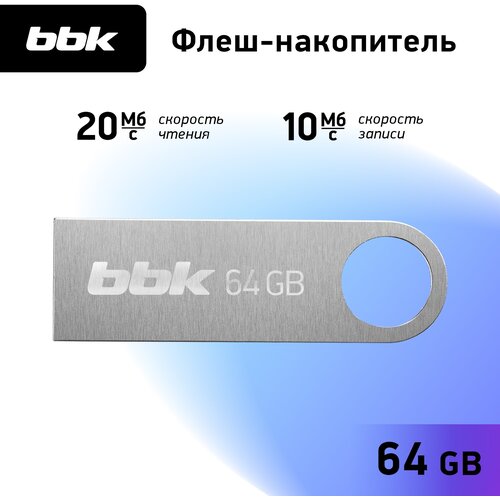 USB флеш накопитель BBK 064G-SHTL серебро, 64Гб, USB2.0, SHUTTLE серия