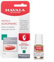 Mavala Средство для защиты маникюра Colorfix 5 мл 1 шт