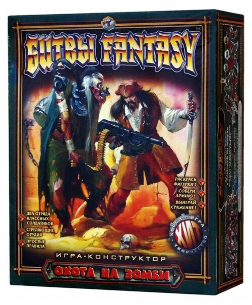 Настольная игра Технолог Битвы Fantasy Охота на зомби