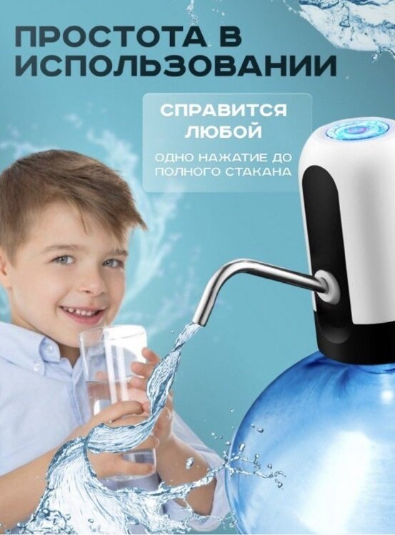 Автоматический дозатор для питьевой бутылки 18, 19, 20 литров AUTOMATIC/Помпа электрическая для воды - фотография № 6