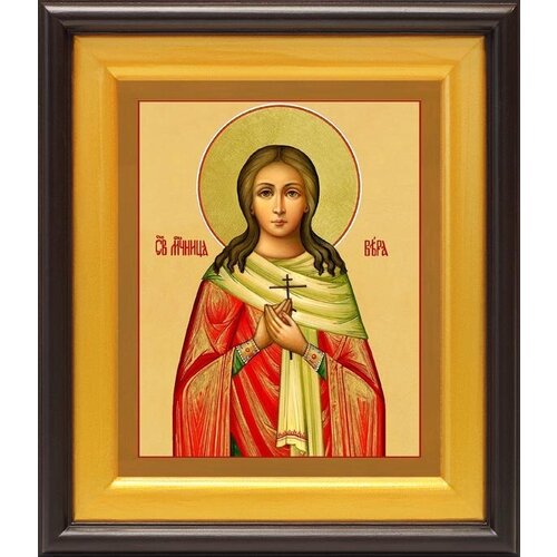 Мученица Вера Римская, икона в широком киоте 21,5*25 см мученица дария римская икона в широком киоте 21 5 25 см