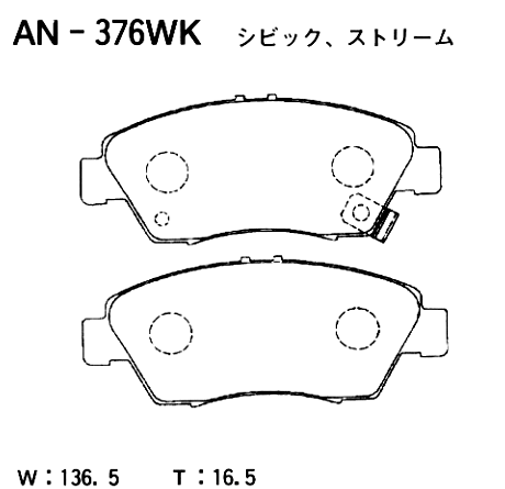 Колодки тормозные дисковые Akebono AN-376WK