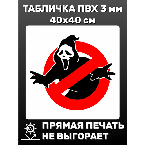 информационная табличка архив 30х10 см табличка в офис архив на дверь Табличка информационная Крик 40х40 см