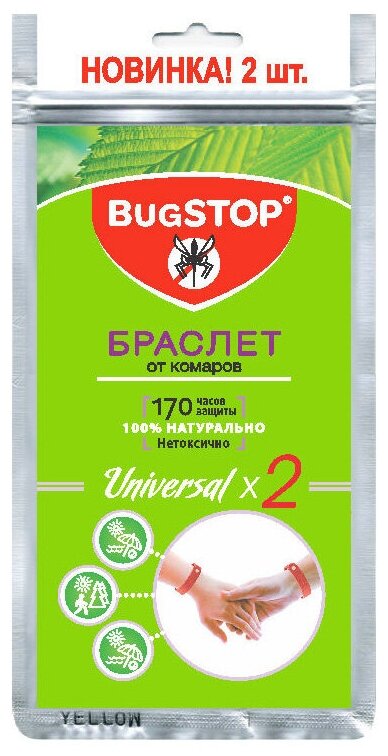 Браслет от комаров BugSTOP UNIVERSAL