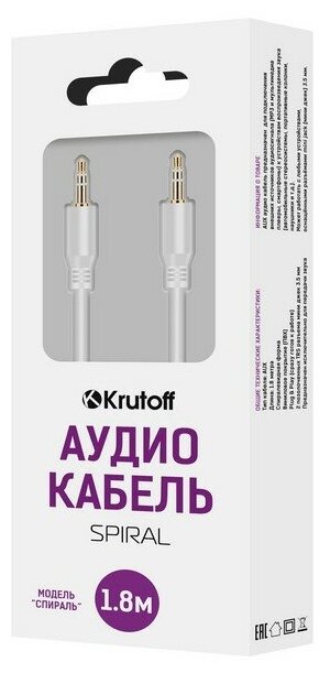 Krutoff / Аудио кабель AUX Krutoff Spiral, 1.8 m (белый)