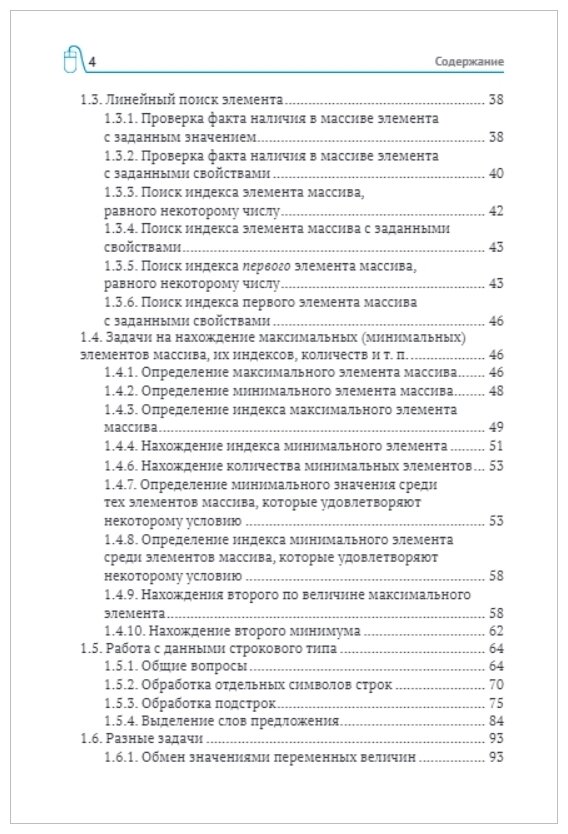 Подготовка к ЕГЭ по информатике в компьютерной форме - фото №3