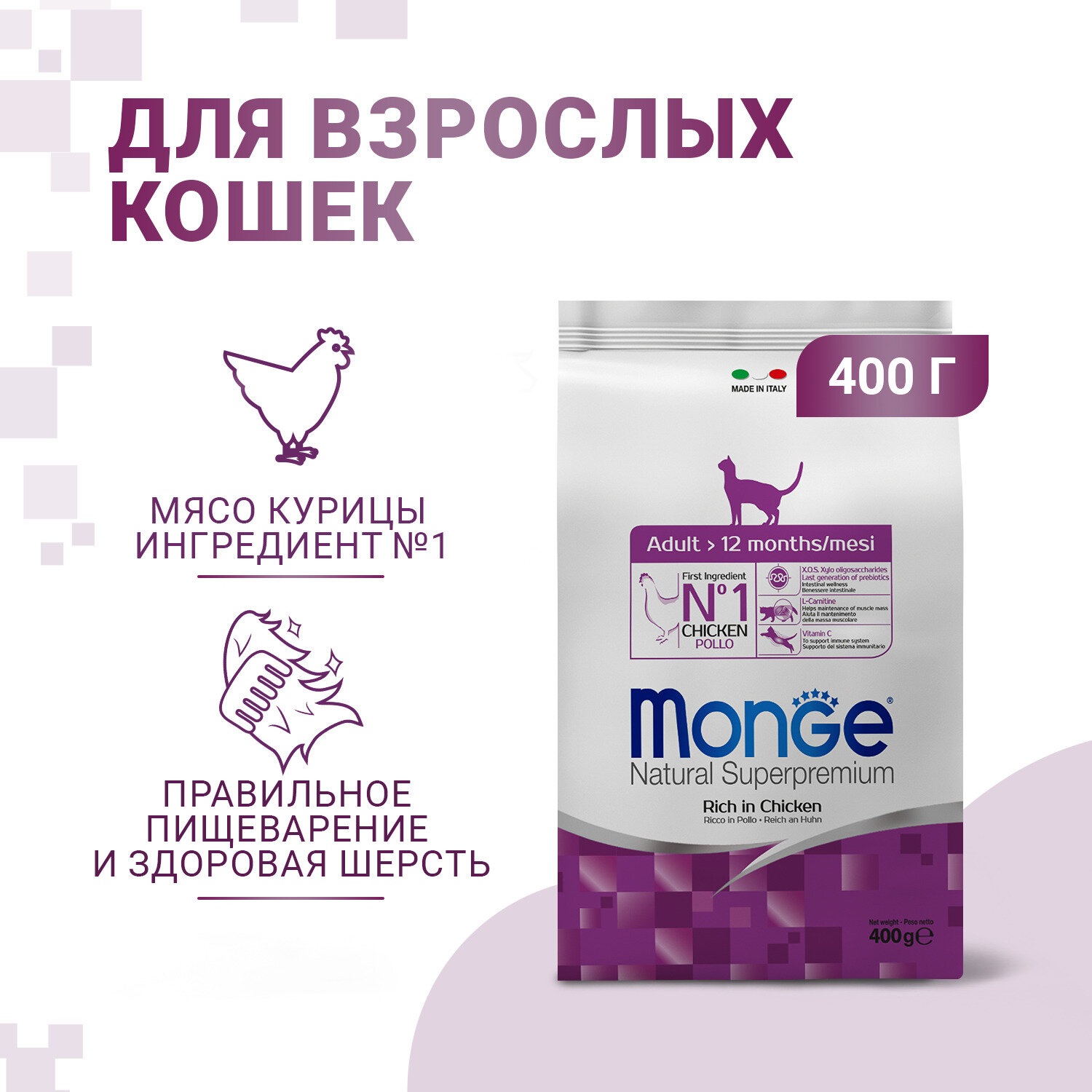 Monge Cat Daily Line для взрослых кошек, из курицы, 400 г - фотография № 1