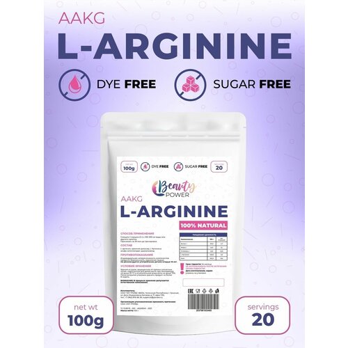 Beauty Power Аминокислота L-arginine 100г