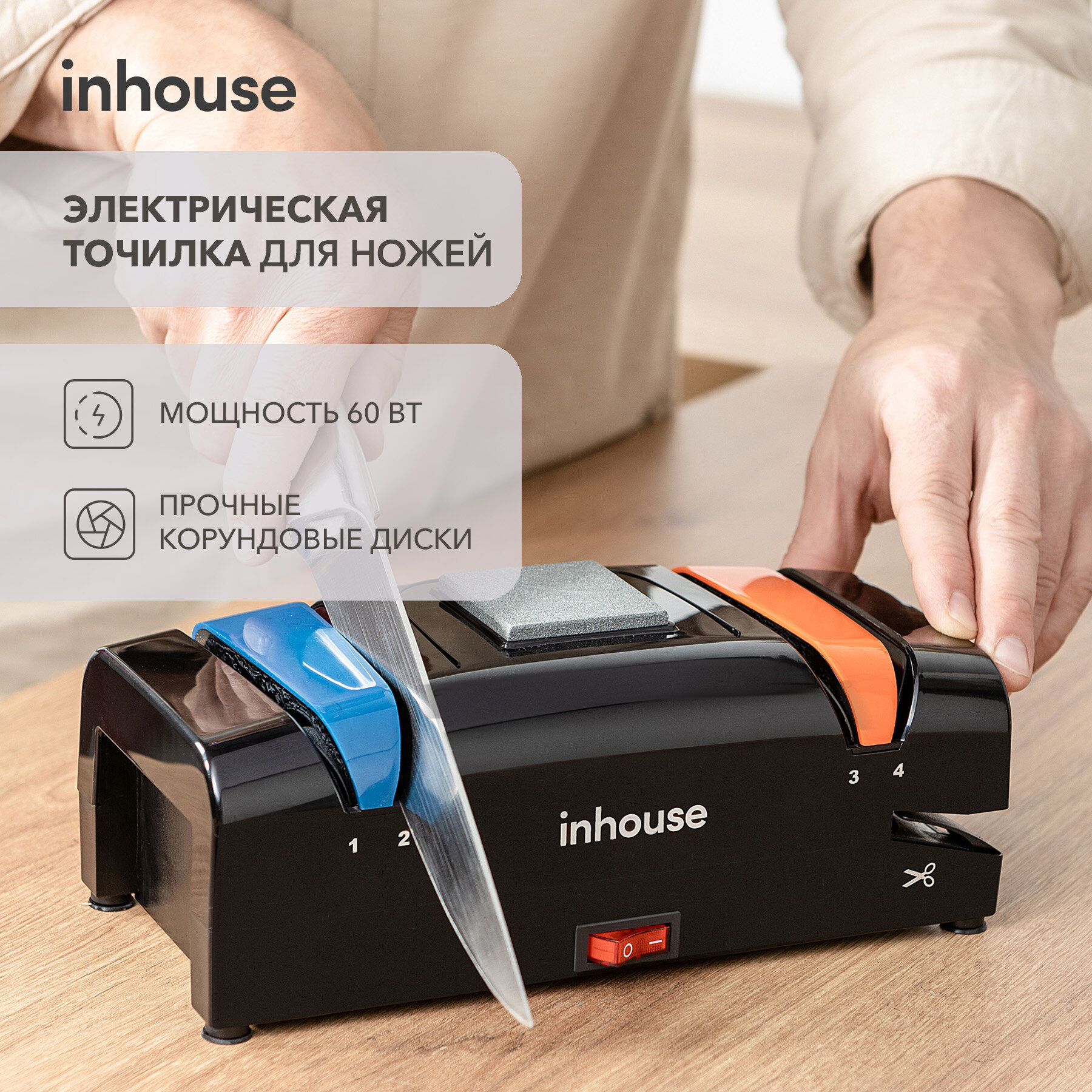 Электрическая точилка для ножей Inhouse, черный - фотография № 1