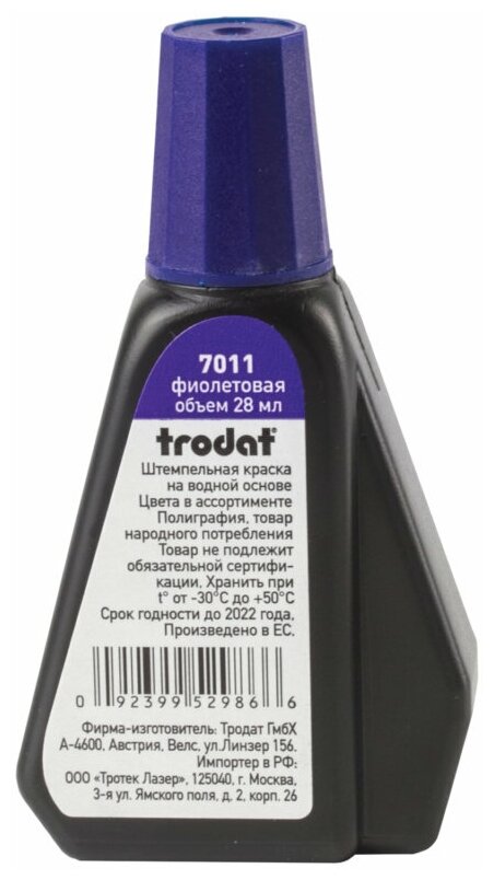 Штемпельная краска Trodat 7011ф фиолетовая 28 мл