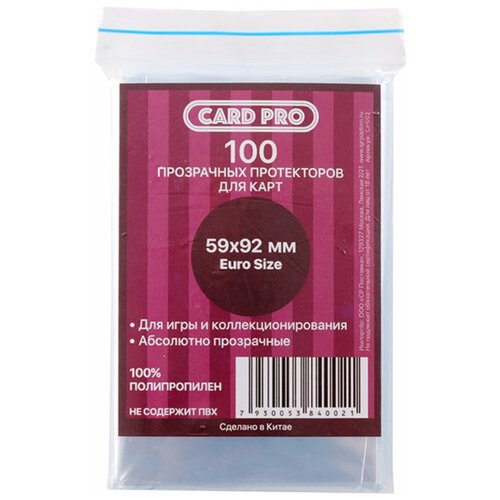 Протекторы для карт Card Pro Euro 59x92мм 100шт. прозрачные протекторы card pro premium usa mini для настольных игр 44x67 мм 2 пачки по 50 шт для карт особняки безумия ужас аркхэма