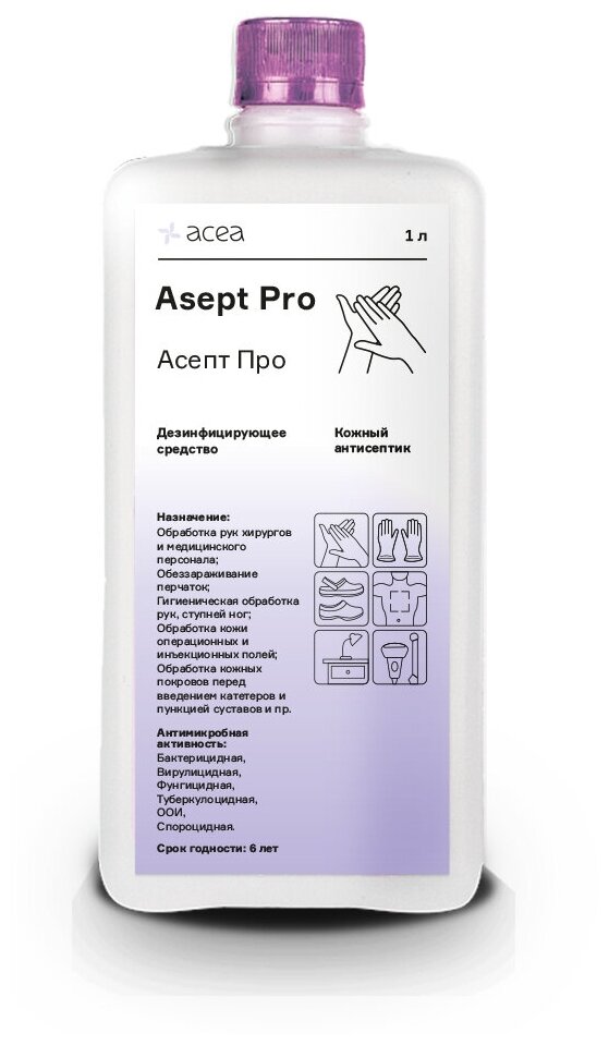 Acea Дезинфицирующее средство (кожный антисептик) Асепт Про