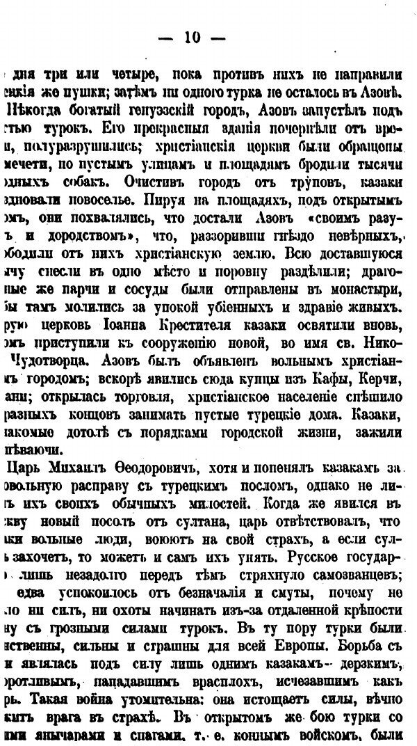 Книга Казаки, Донцы, Уральцы, кубанцы, терцы - фото №9