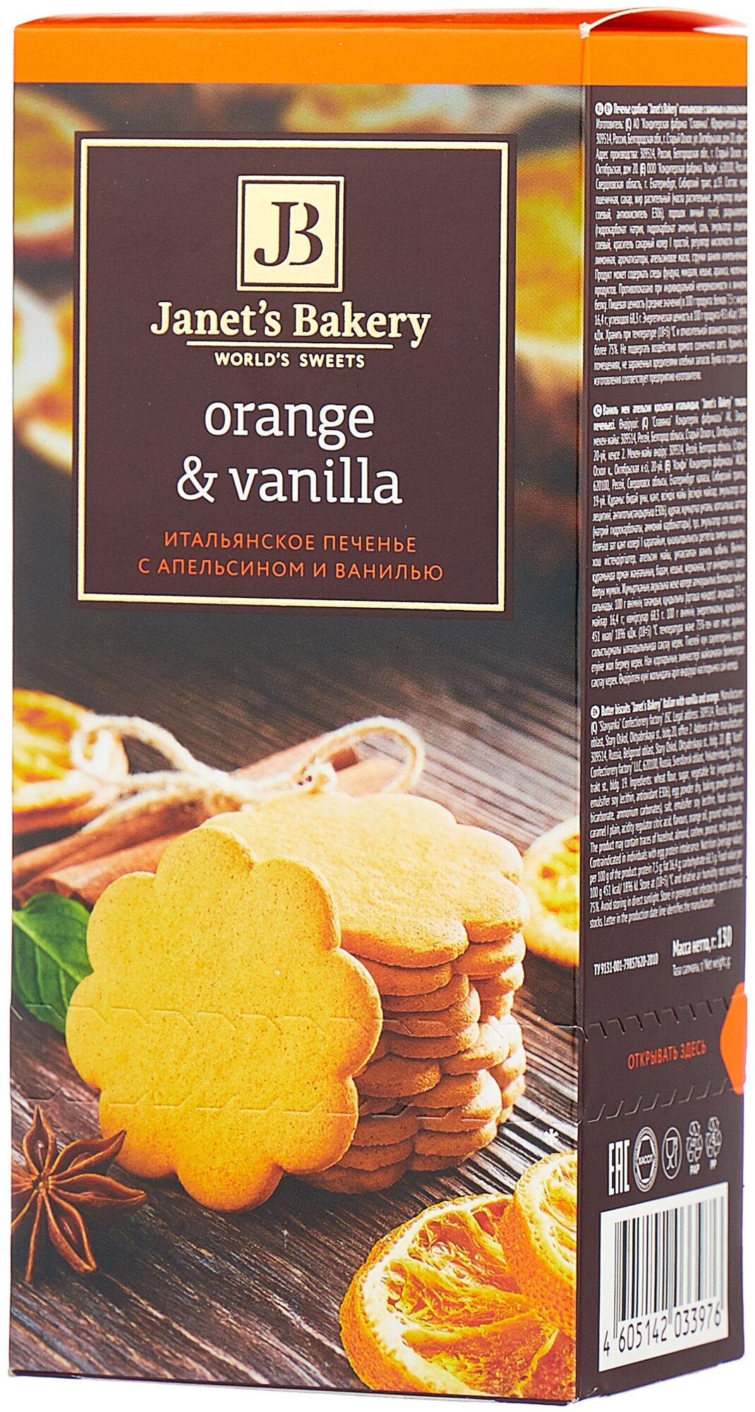 Печенье сдобное Janets Bakery Итальянское с ванилью и апельсином 130 г - фотография № 1
