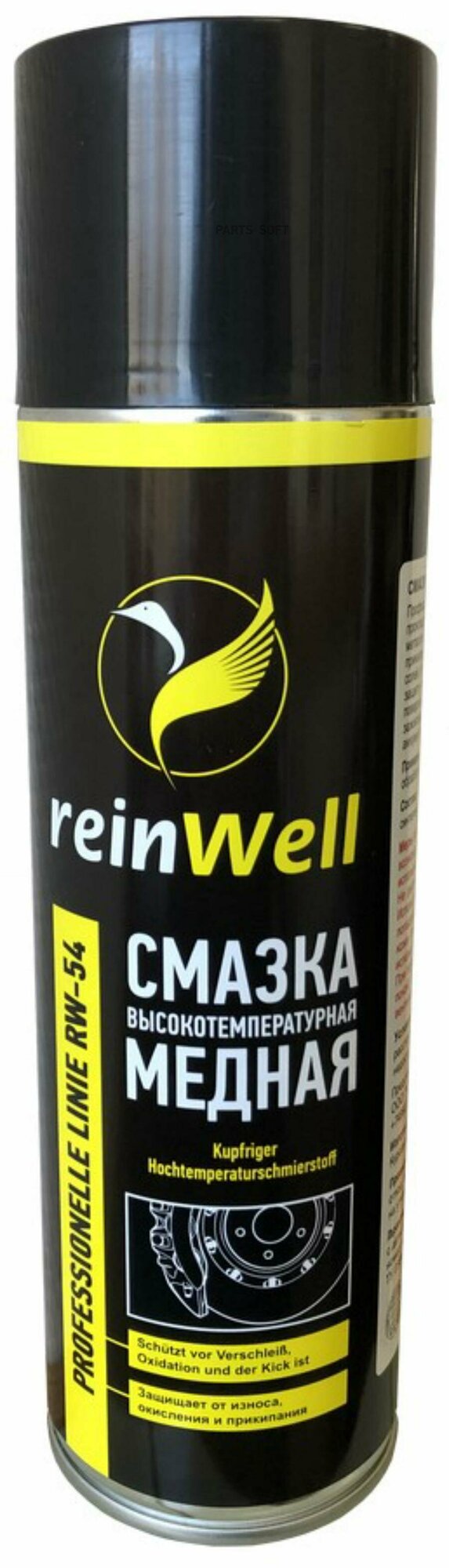 REINWELL 3257 Смазка высокотемпературная