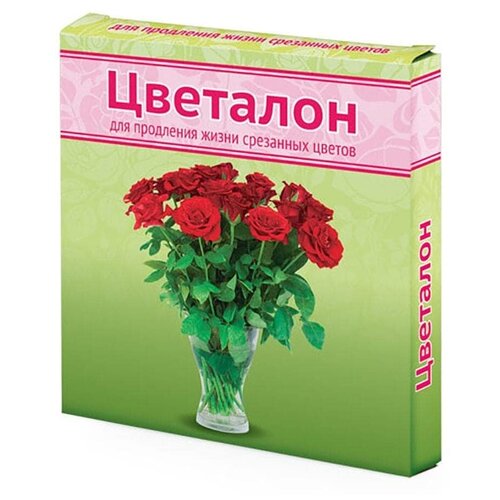 Цветалон для продления жизни срезанных цветов 10 мл, 2 шт средство для продления жизни срезанных цветов 250 мл