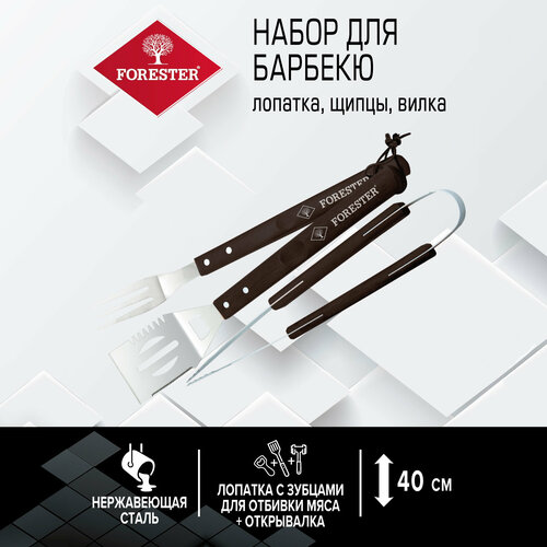 koopman набор для барбекю bbq party 3 предмета закаленная сталь yl7150560 Набор для барбекю Forester 3 предмета: лопатка, щипцы, вилка