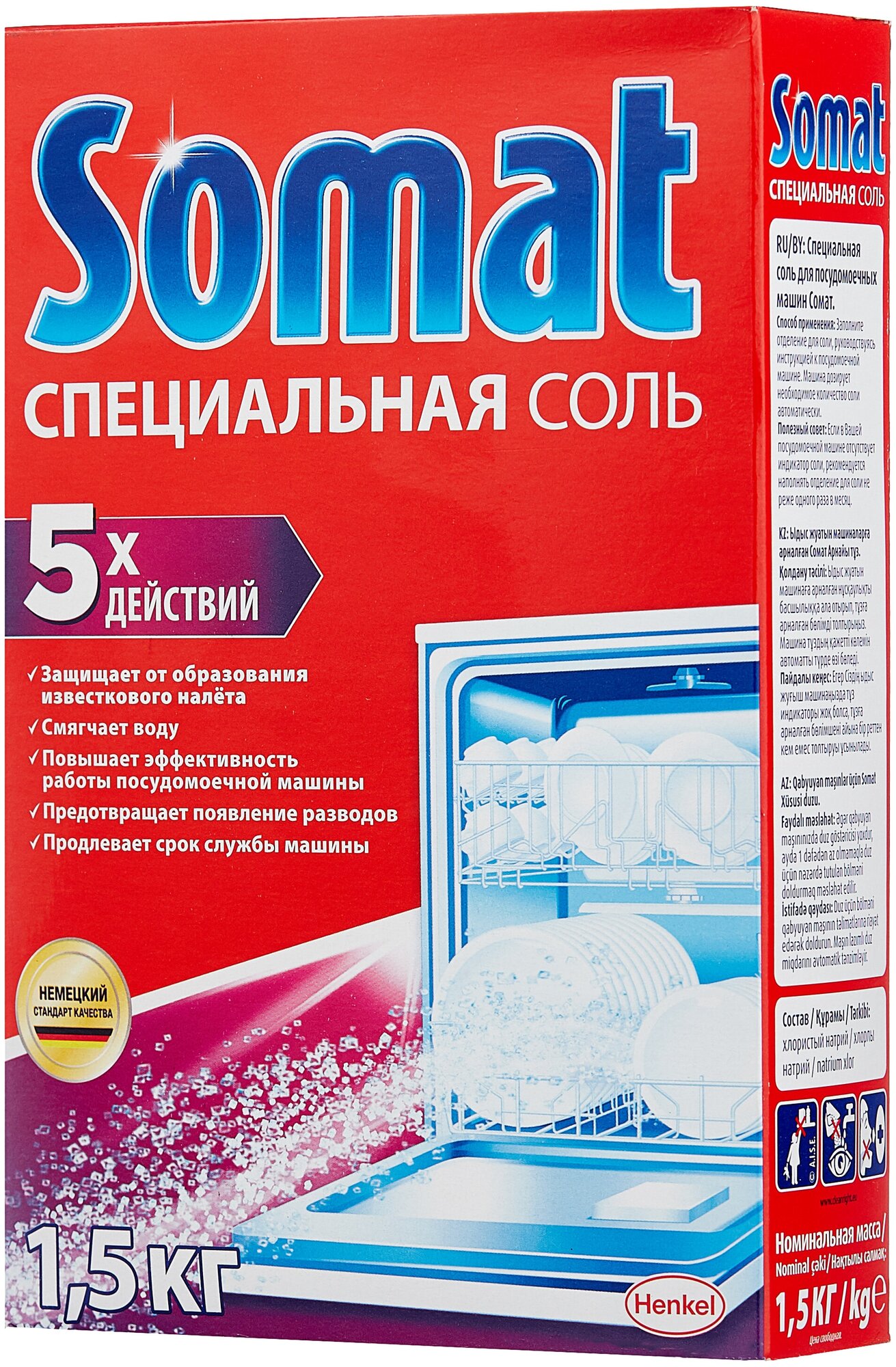 Somat Соль специальная для посудомоечных машин —  по выгодной .