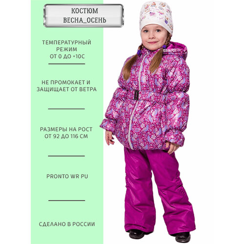 Комплект верхней одежды ANGEL FASHION KIDS размер 92-98, розовый комплект одежды diva kids размер 92 розовый бежевый