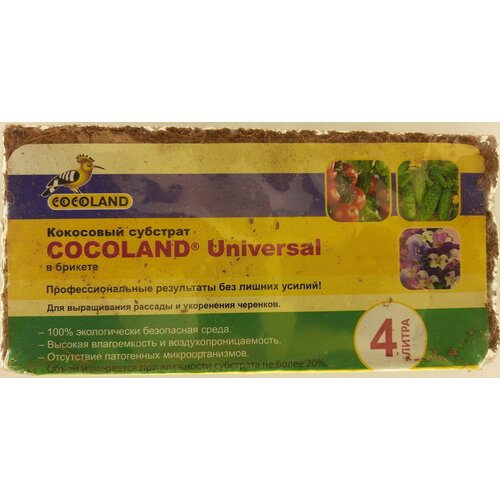 Кокосовый субстрат в брикете (мелкая фракция) COCOLAND Universal 4 литра cocoland кокосовый субстрат мелкая фракция 7 л