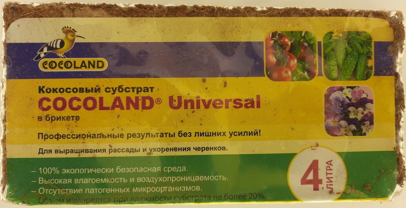 Кокосовый субстрат в брикете (мелкая фракция) COCOLAND Universal 4 литра