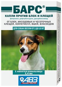 Фото АВЗ раствор от блох и клещей Барс для пород весом от 2 до 10 кг для собак и щенков