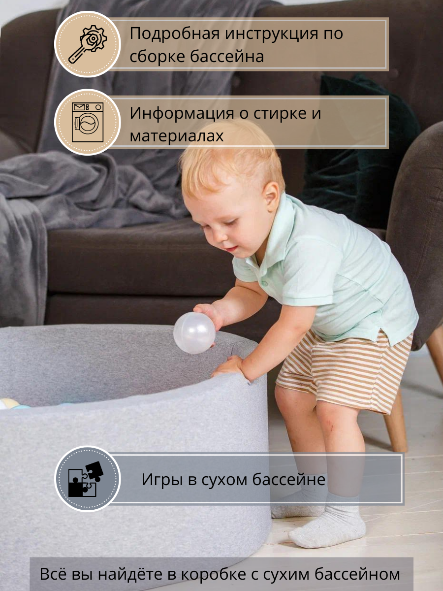 Детский сухой бассейн, Best Baby Game, 85х30см с шариками 150 штук, серый - фотография № 5