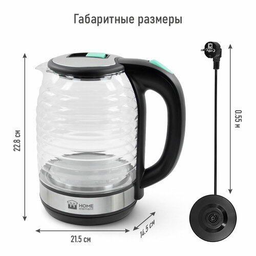 Чайник HOME ELEMENT HE-KT2306 светлая яшма 89600₽