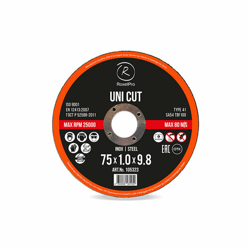 RoxelPro Отрезной круг ROXTOP UNI CUT 75 x 1.0 x 9.8мм, Т41, нерж. сталь, металл, 50 шт./упак