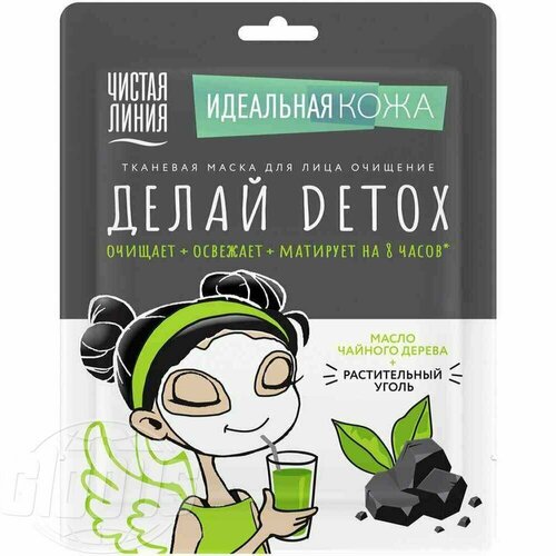 Маска для лица тканевая Чистая Линия Detox Идеальная кожа, 17,1 г