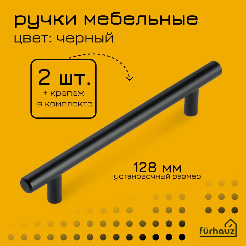 Ручка Furhauz рейлинг H102