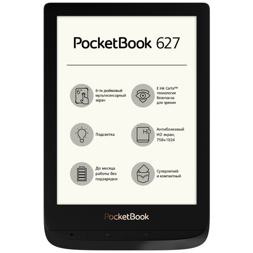 Электронная книга PocketBook 627 Silver