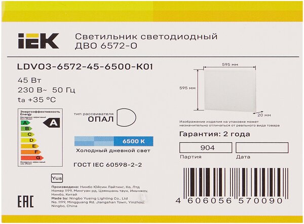 Светодиодная панель IEK ДВО 6572-O, LED, 45 Вт, 6500, холодный белый, цвет арматуры: белый