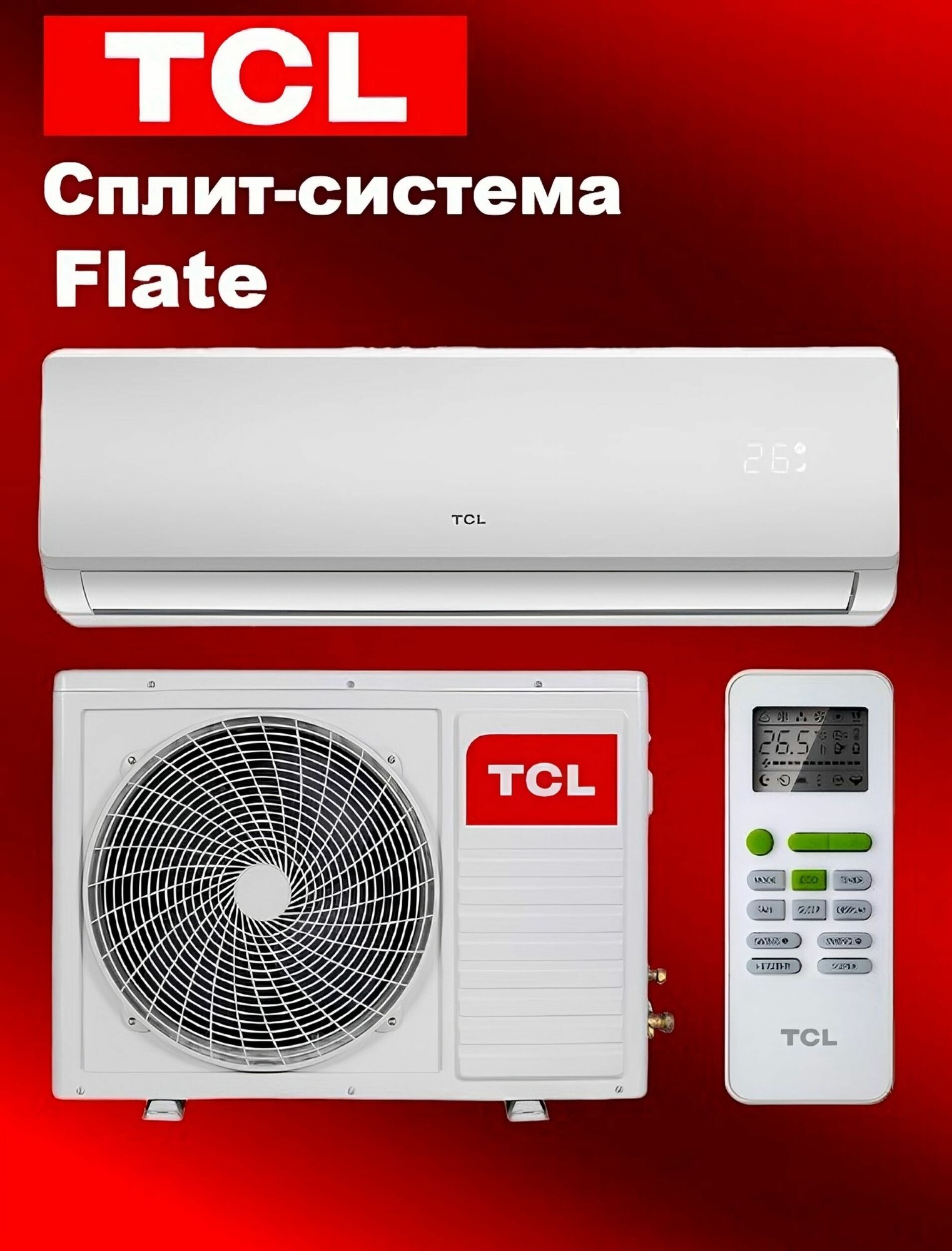 Настенный кондиционер TCL - фото №18