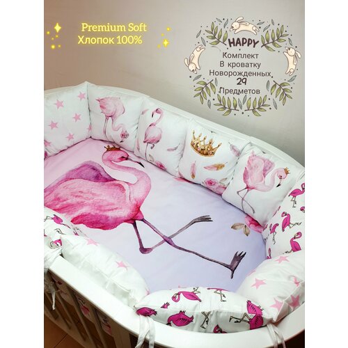 Бортики в детскую кроватку для новорожденных