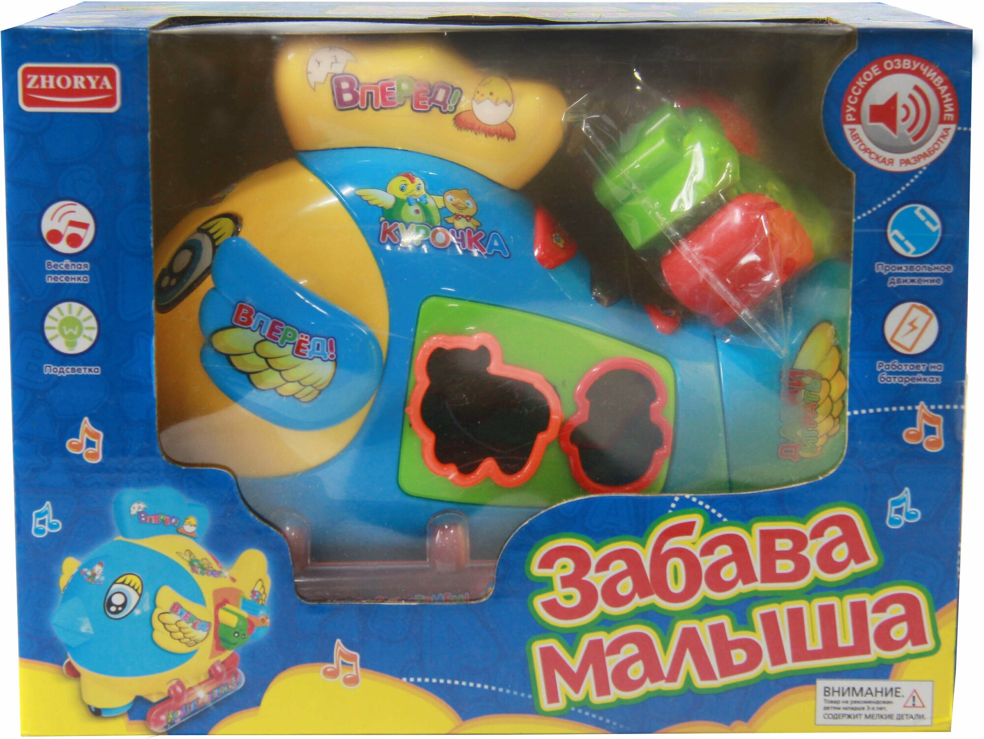 "Лобстер" на батарейках (свет звук).