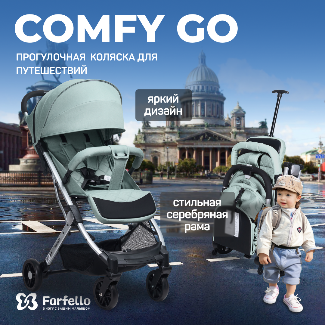 Прогулочная коляска детская Farfello Comfy Go, Хаки