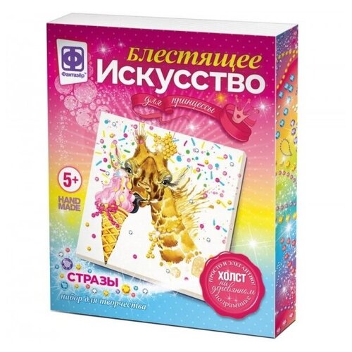 фото Набор для творчества фантазер блестящее искусство луиза фантазёр