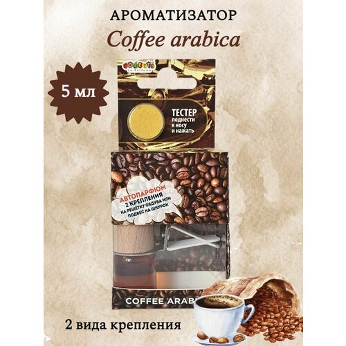 Ароматизатор автомобильный FOUETTE "Wooden Aroma" с ароматом "Coffee Arabica" подвесной / на дефлектор