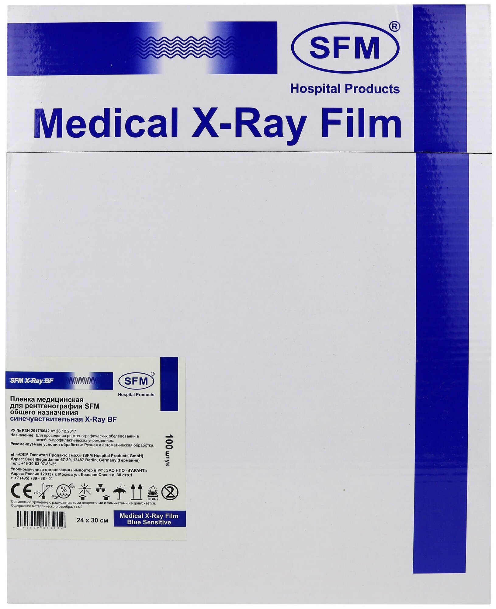 Рентгенплёнка SFM X-Ray BF 24х30 (синечувствительная) (24х30 / 100 листов)