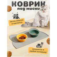 Коврик под миску для кошек и собак, серый силиконовый