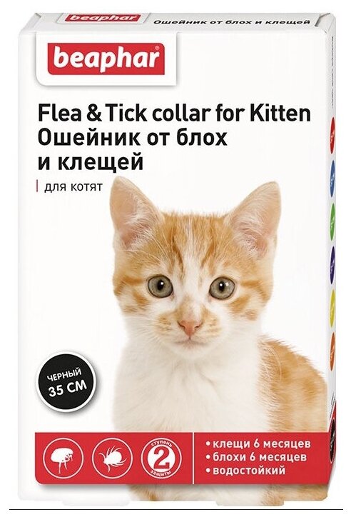 Beaphar ошейник от блох и клещей Flea & Tick для котят и кошек, 35 см, черный