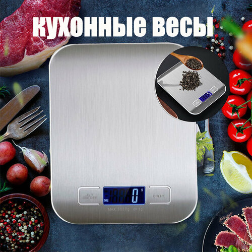 Кухонные электронные весы, Настольные весы для кухни, портативные весы, Цифровые электронные кухонные весы